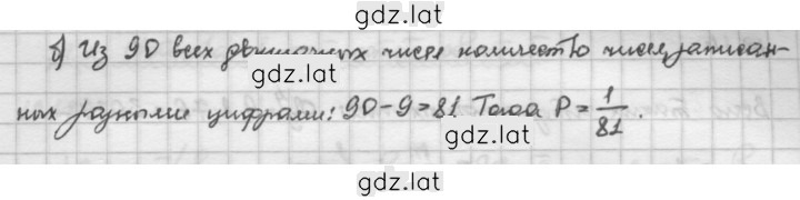 Решение задания № 12.10 — страница 2