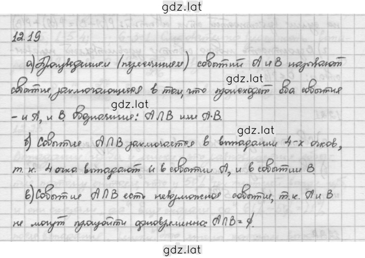 Решение задания № 12.19 — страница 1
