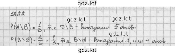 Решение задания № 12.22 — страница 1