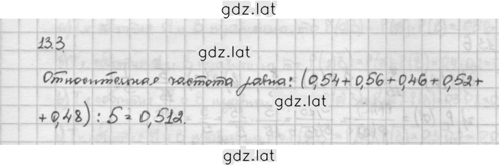 Решение задания № 13.3 — страница 1
