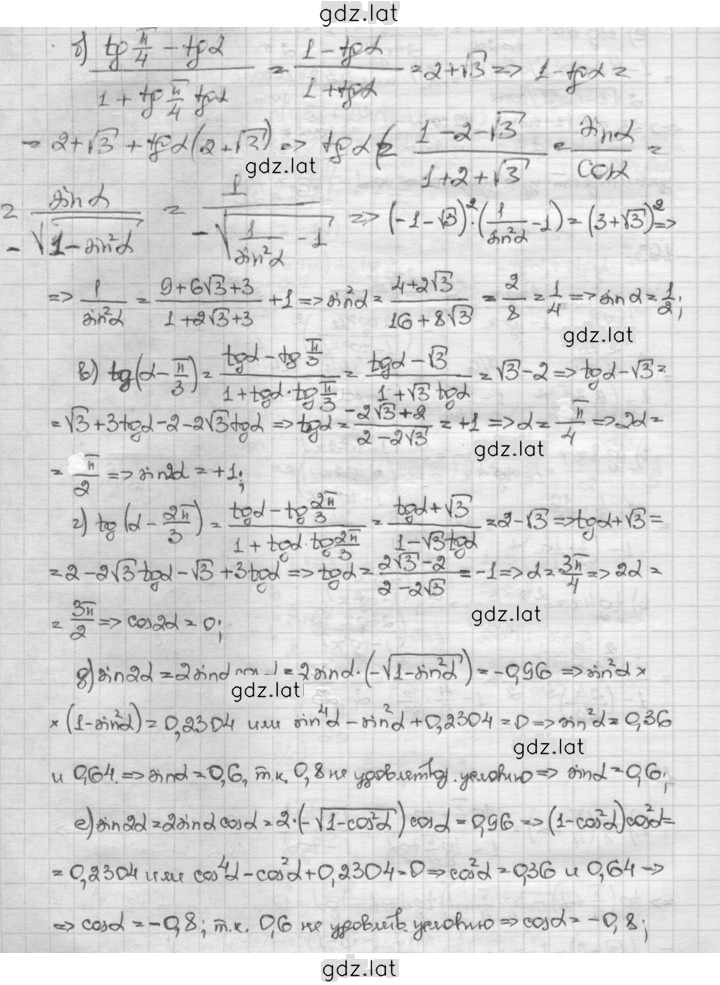 Решение задания № 194 — страница 2