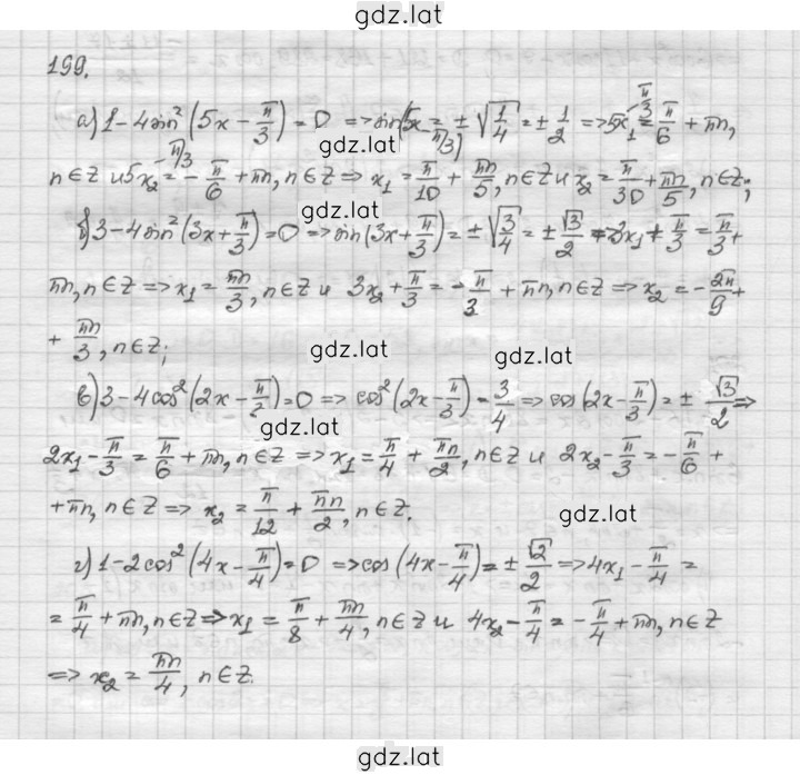 Решение задания № 199 — страница 1