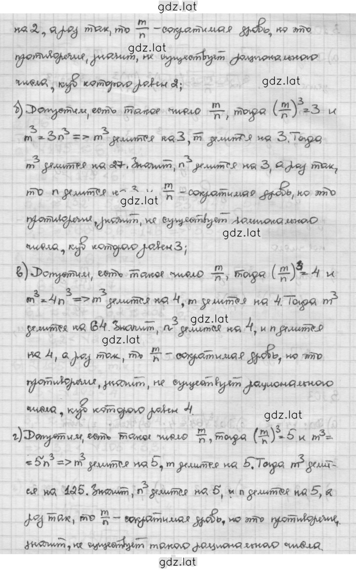 Решение задания № 3.101 — страница 2