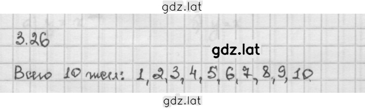 Решение задания № 3.26 — страница 1