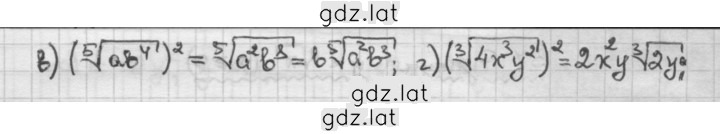 Решение задания № 3.75 — страница 2