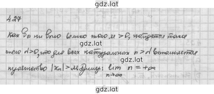 Решение задания № 4.27 — страница 1