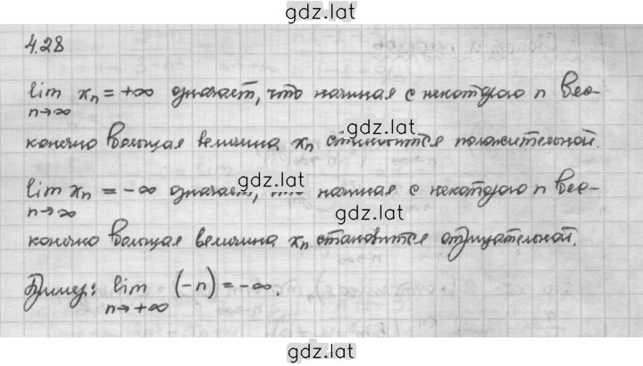 Решение задания № 4.28 — страница 1