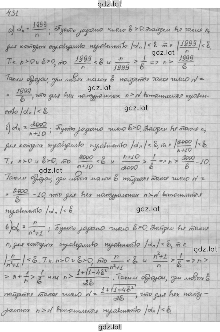 Решение задания № 4.31 — страница 1