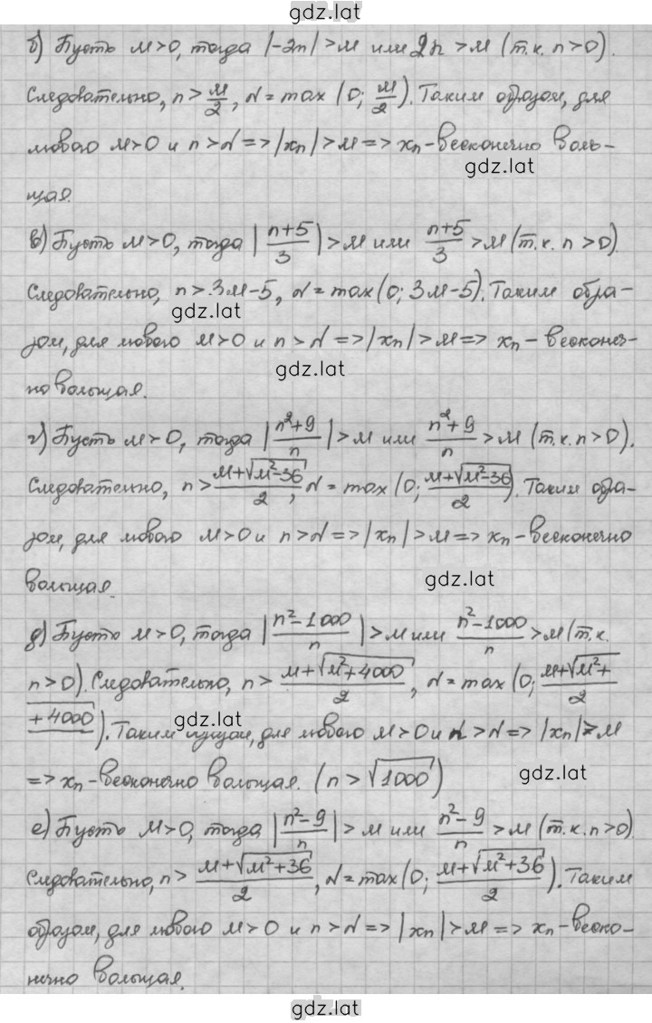 Решение задания № 4.33 — страница 2