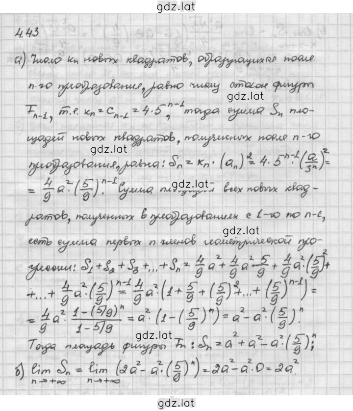 Решение задания № 4.43 — страница 1