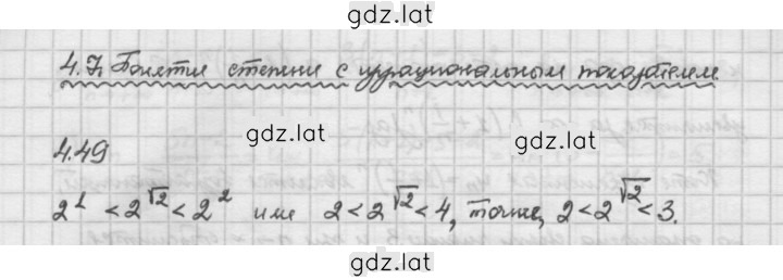 Решение задания № 4.49 — страница 1