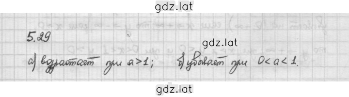Решение задания № 5.29 — страница 1