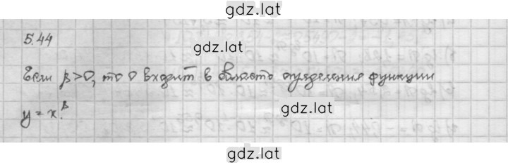 Решение задания № 5.44 — страница 1