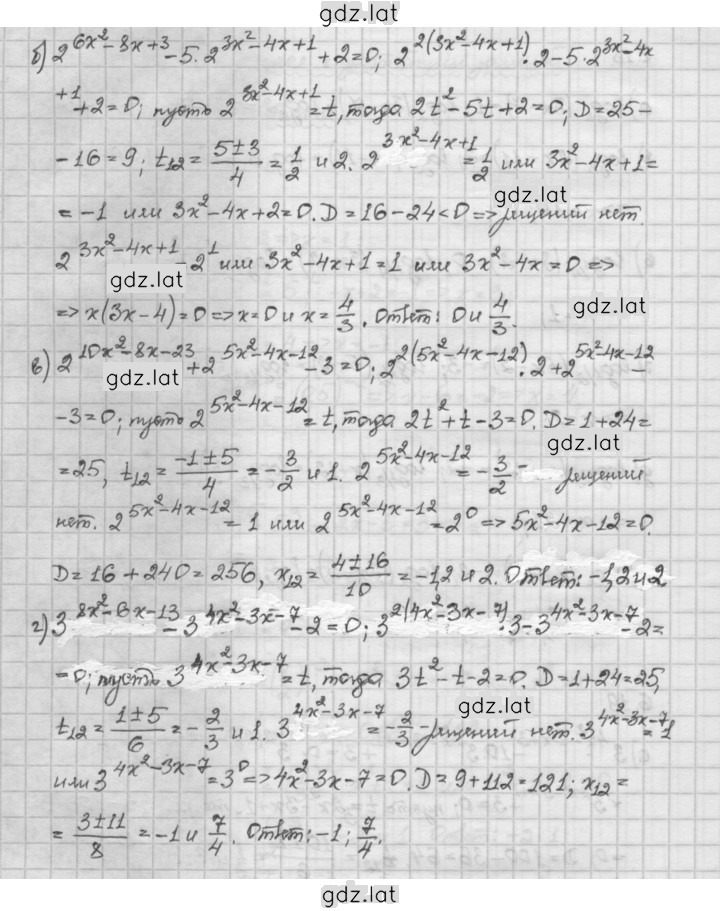 Решение задания № 6.19 — страница 2