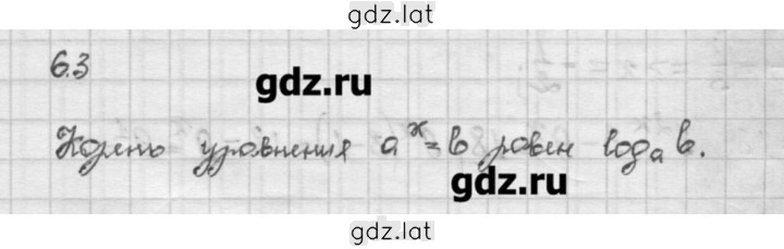 Решение задания № 6.3 — страница 1