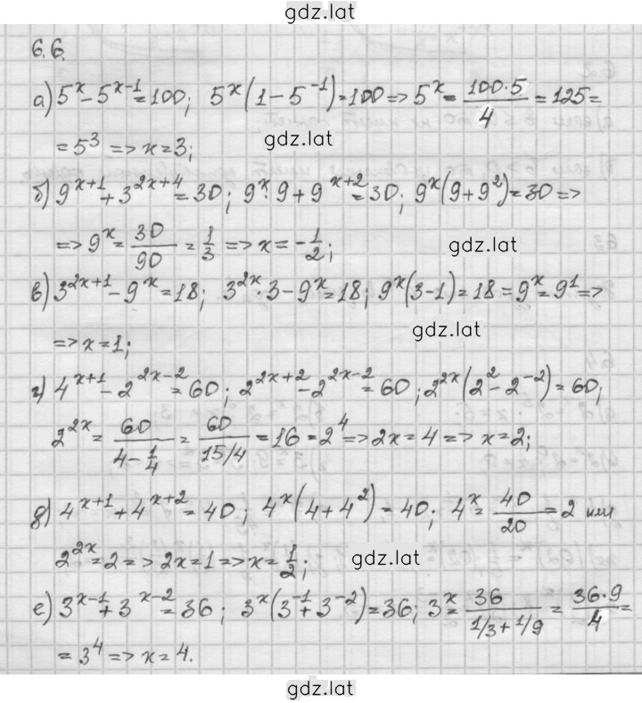 Решение задания № 6.6 — страница 1