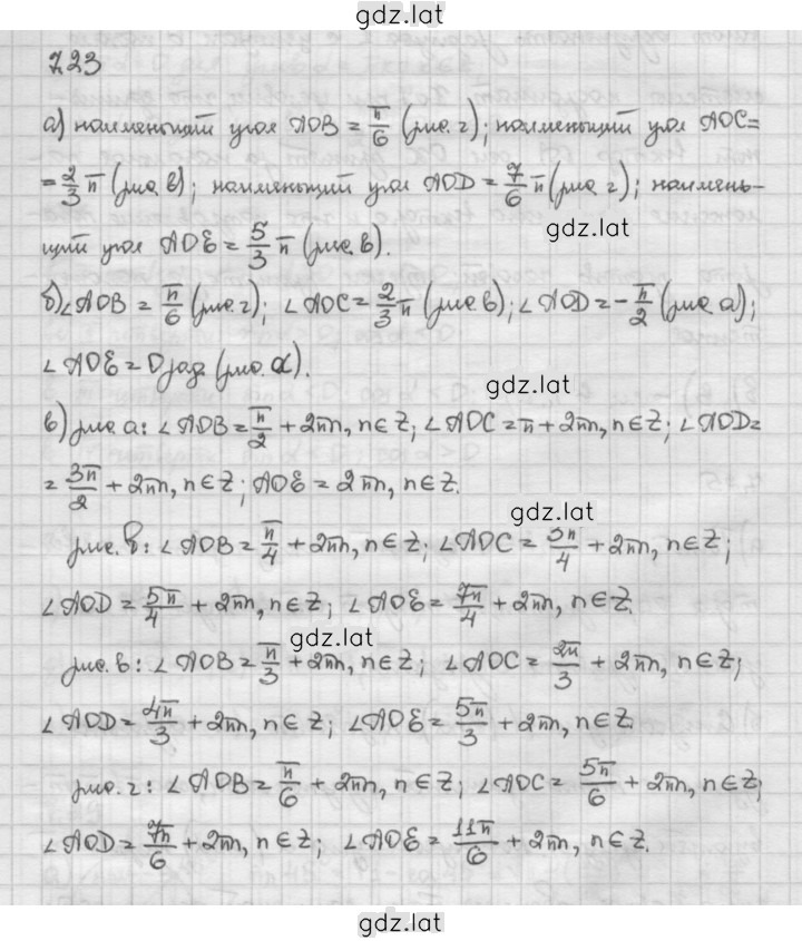 Решение задания № 7.23 — страница 1
