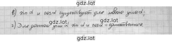 Решение задания № 7.25 — страница 2