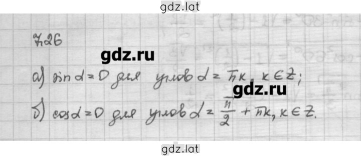 Решение задания № 7.26 — страница 1