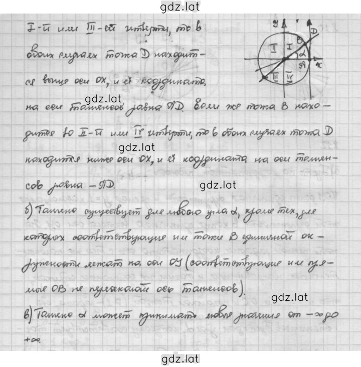 Решение задания № 8.8 — страница 2