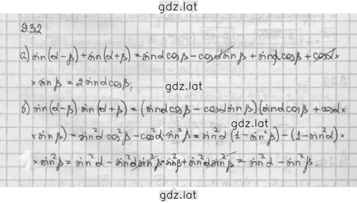 Решение задания № 9.32 — страница 1