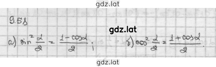Решение задания № 9.58 — страница 1
