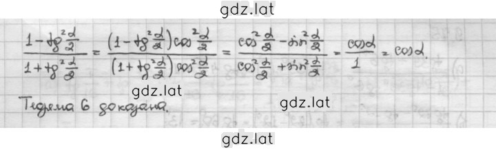 Решение задания № 9.72 — страница 2