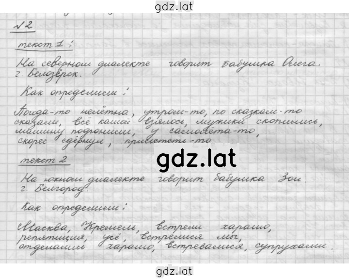 Решение задания № 2 — страница 1