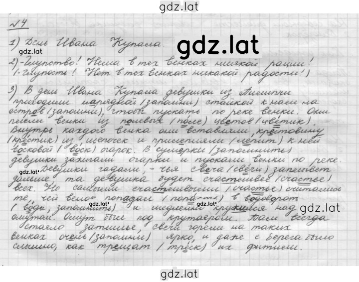 Решение задания № 4 — страница 1