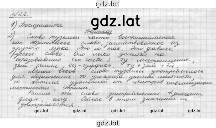 Решение задания № 22 — страница 1