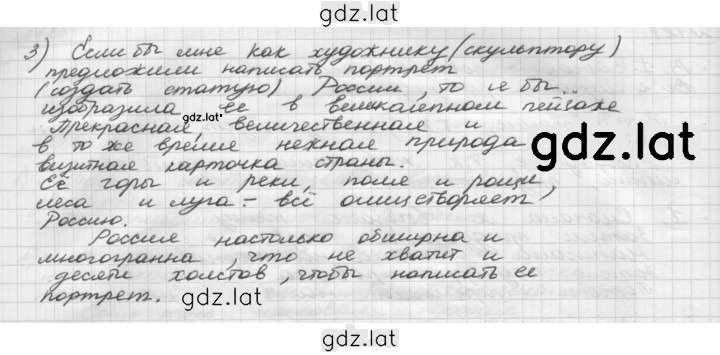 Решение задания № 130 — страница 2