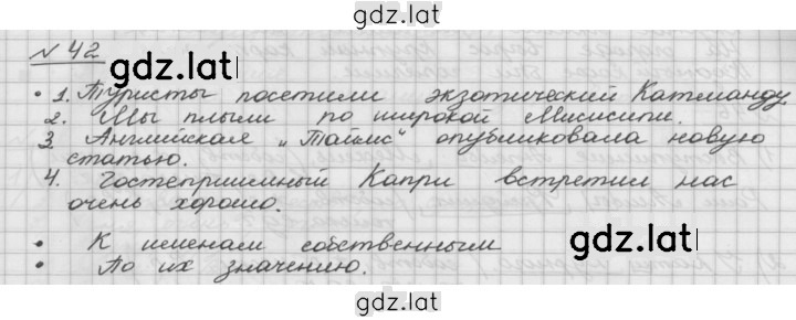 Решение задания № 42 — страница 1