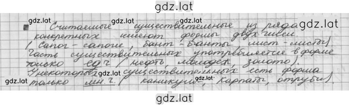 Решение задания № 57 — страница 2