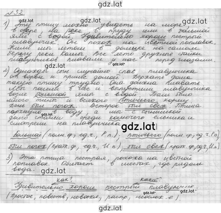Решение задания № 32 — страница 1