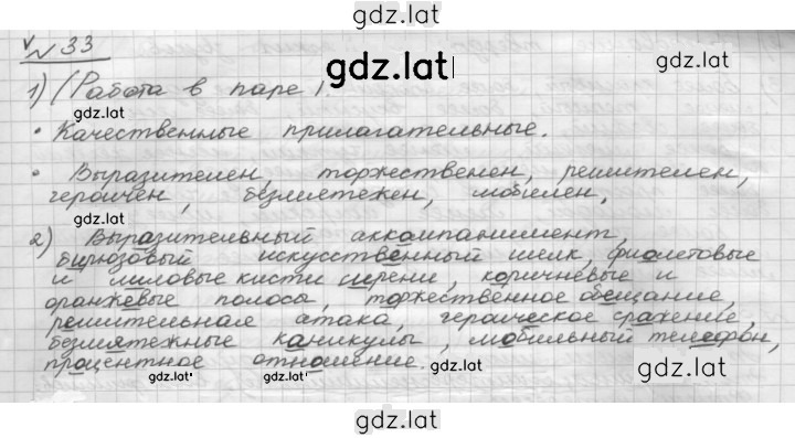 Решение задания № 33 — страница 1