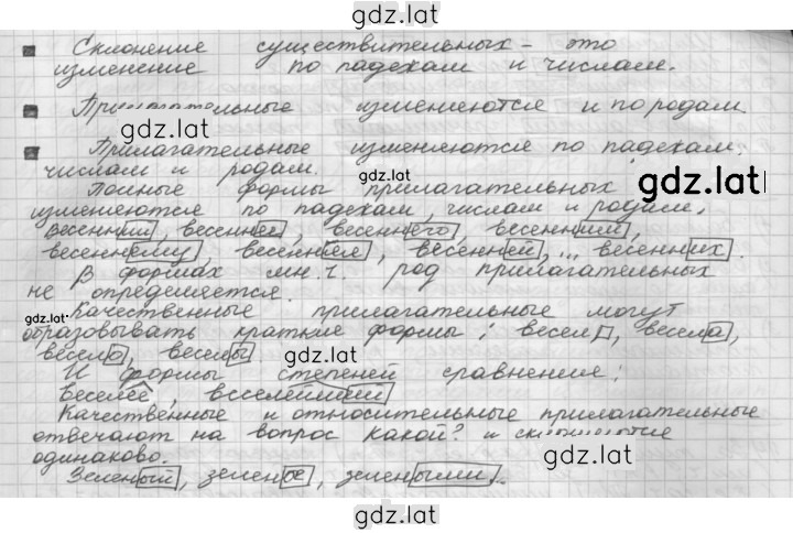 Решение задания № 40 — страница 2
