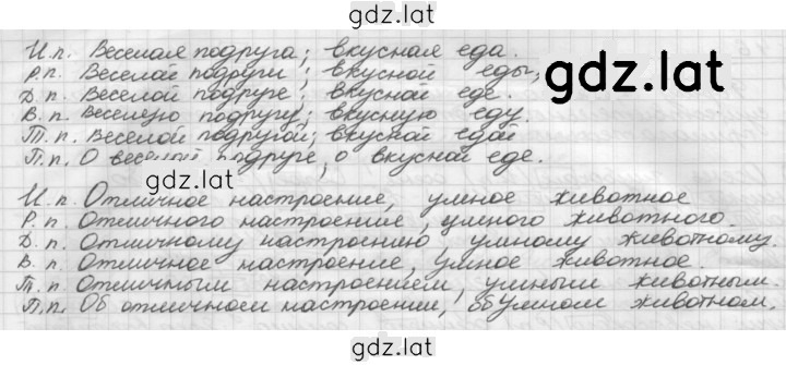 Решение задания № 47 — страница 2