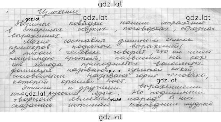 Решение задания № 77 — страница 2