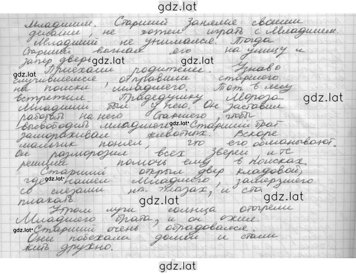 Решение задания № 25 — страница 2