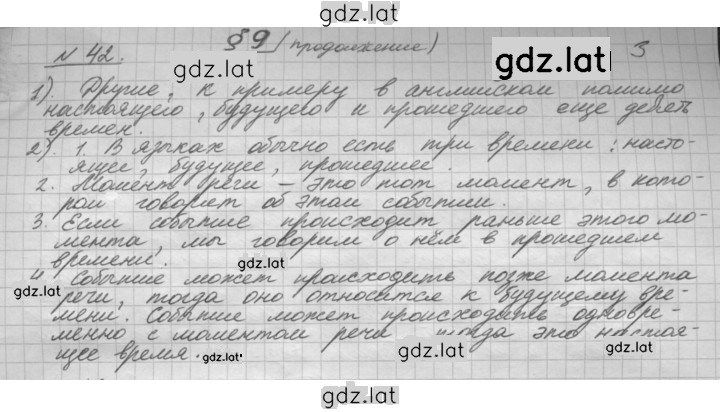 Решение задания № 42 — страница 1
