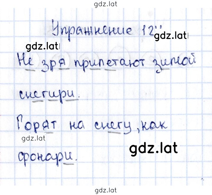 Решение задания № 124 — страница 1