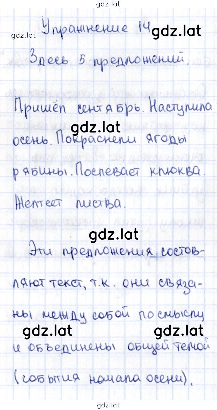 Решение задания № 14 — страница 1