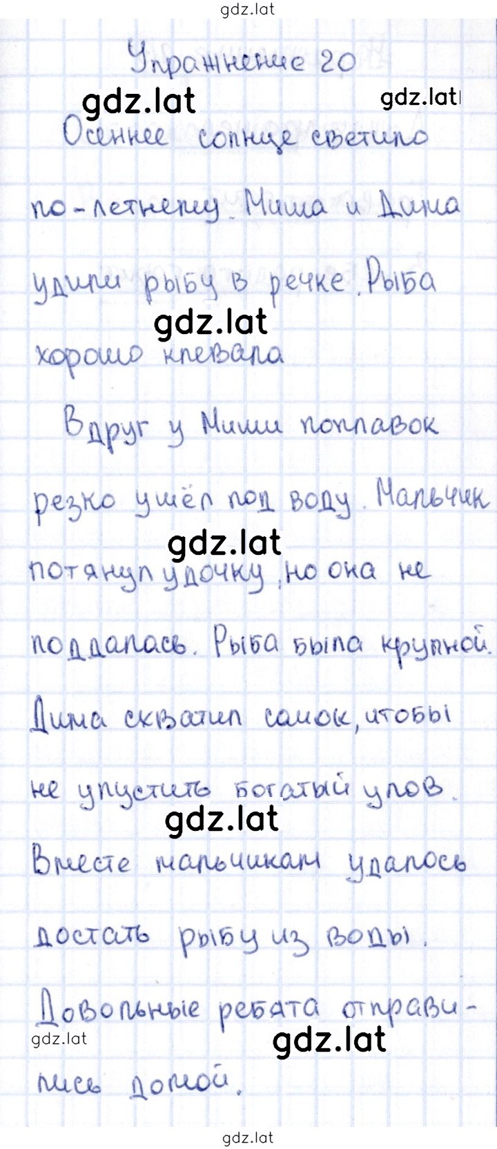 Решение задания № 20 — страница 1