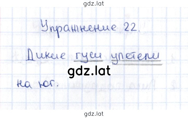 Решение задания № 22 — страница 1