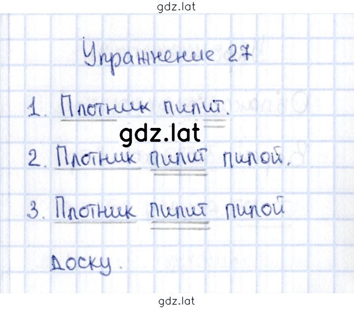 Решение задания № 27 — страница 1