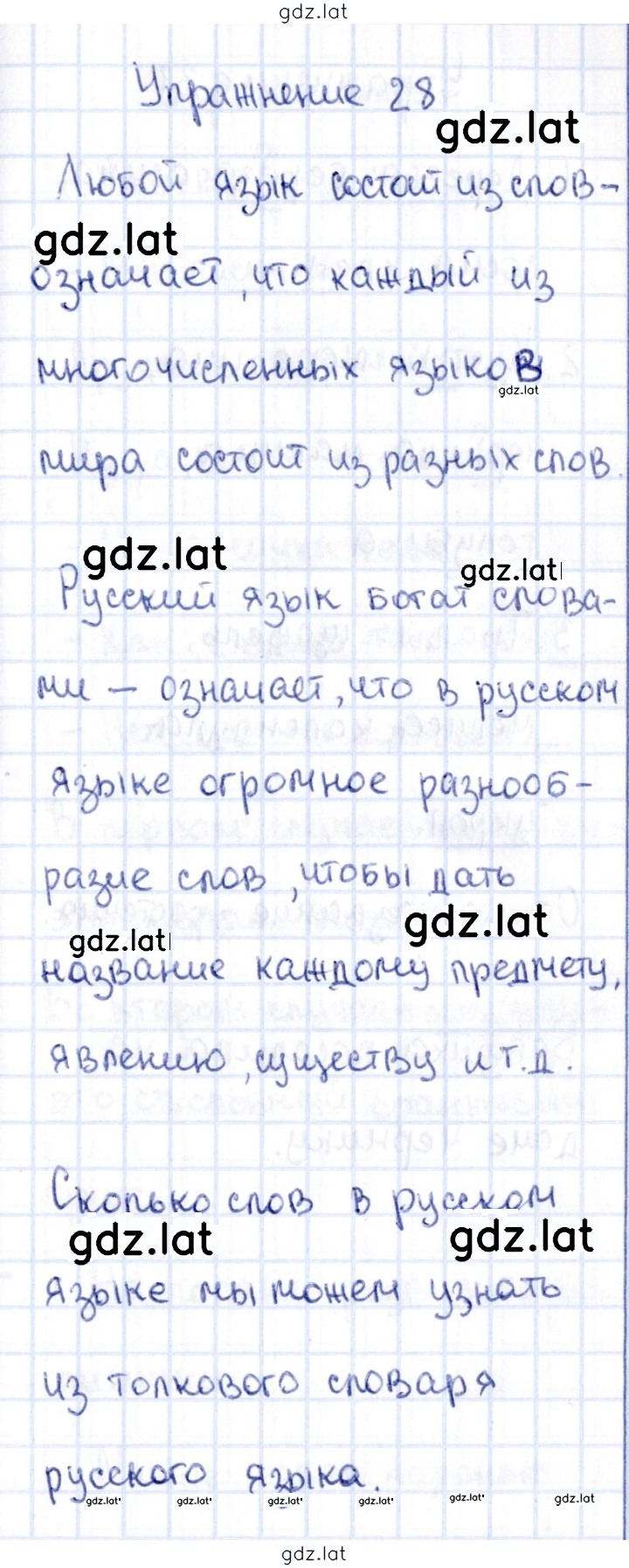 Решение задания № 28 — страница 1