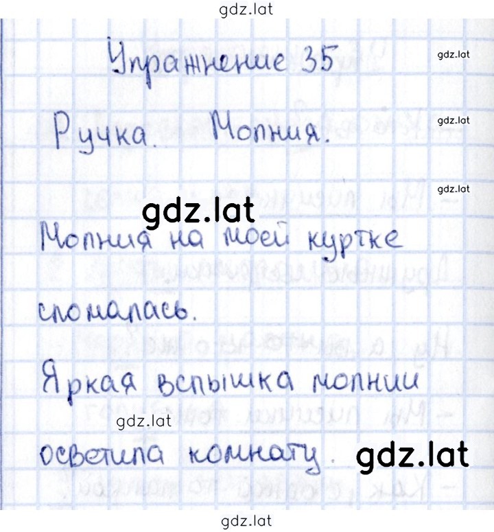 Решение задания № 35 — страница 1