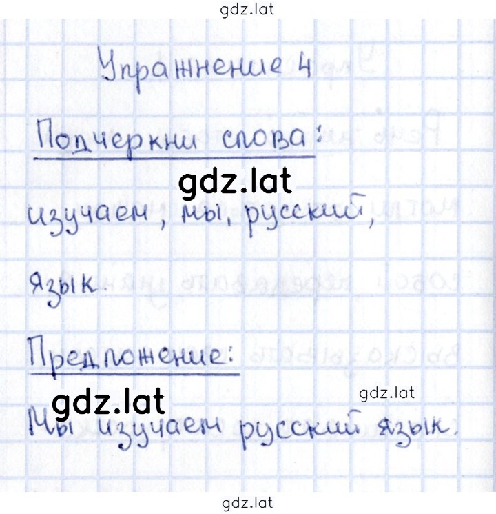 Решение задания № 4 — страница 1