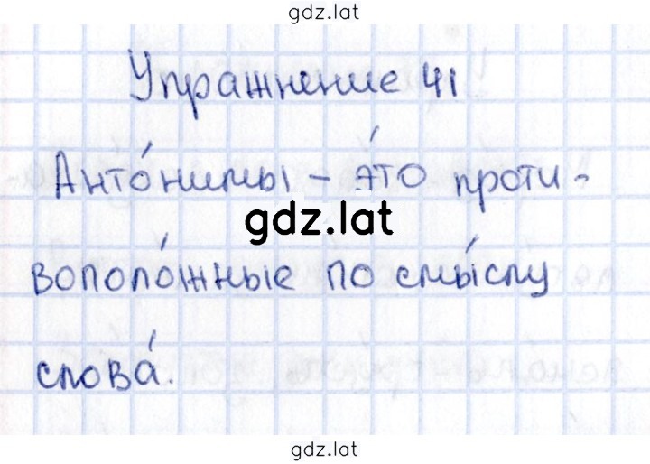 Решение задания № 41 — страница 1