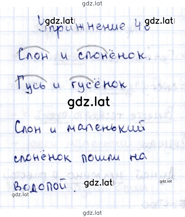 Решение задания № 46 — страница 1